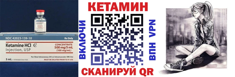 Кетамин VHQ  Октябрьск 